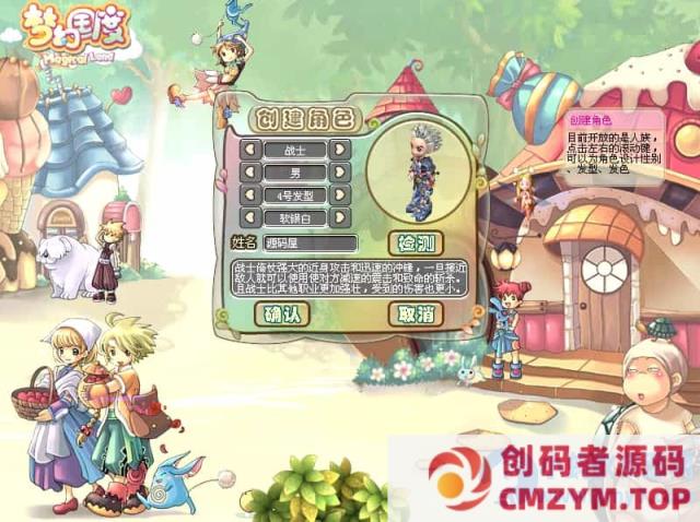 Q萌冒险端游【梦幻国度全功能版】最新整理WIN系服务端+PC客户端+GM工具+GM命令-创码者资源网