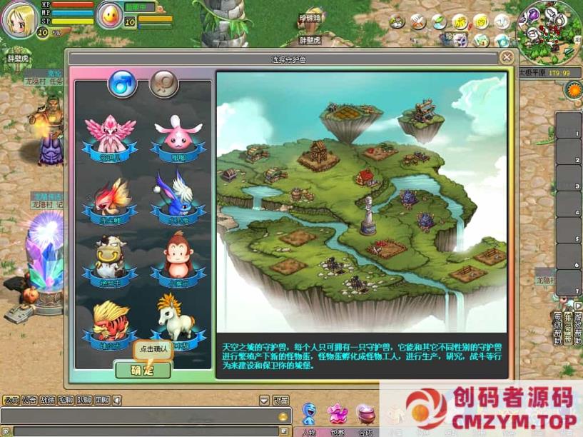 图片[2]-Q萌冒险端游【梦幻国度全功能版】最新整理WIN系服务端+PC客户端+GM工具+GM命令-创码者资源网