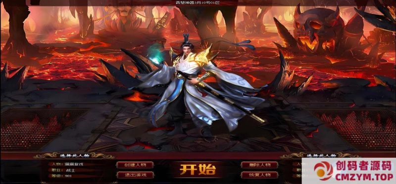 [Gom] 无限刀/西楚/一键游戏端/补丁/登录器/网站/教程/GM模式/GM工具-创码者资源网