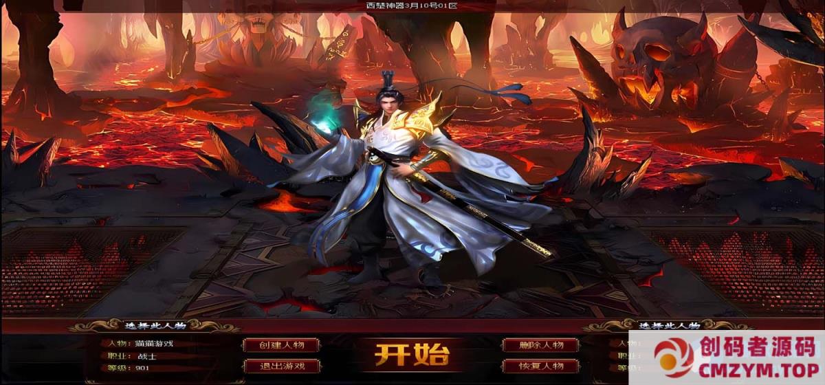 图片[1]-[Gom] 无限刀/西楚/一键游戏端/补丁/登录器/网站/教程/GM模式/GM工具-创码者资源网