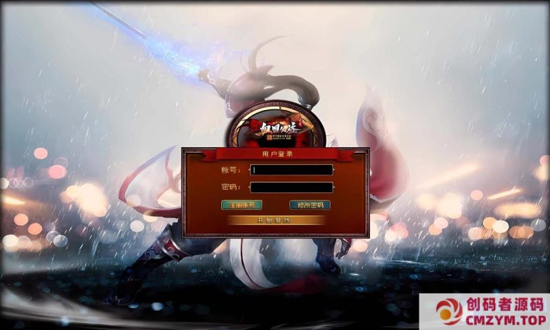 [Gom] 龙在异世/血盟火龙公益一键游戏端/补丁/登录器/网站/教程-创码者资源网