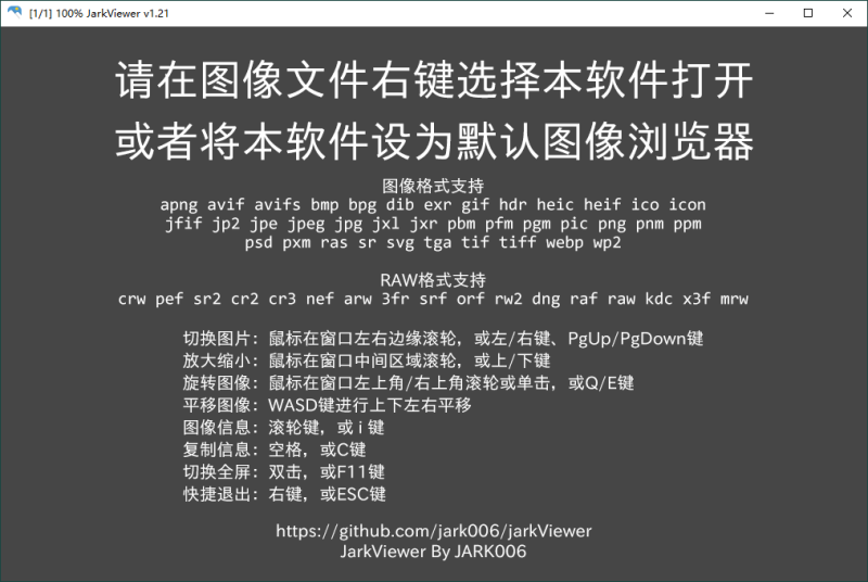 jarkViewer看图工具v1.32绿色版-创码者资源网