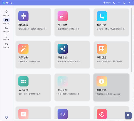 图片[2]-办公&媒体人Ai工具箱MTools v0.0.8-创码者资源网