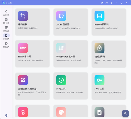 图片[4]-办公&媒体人Ai工具箱MTools v0.0.8-创码者资源网