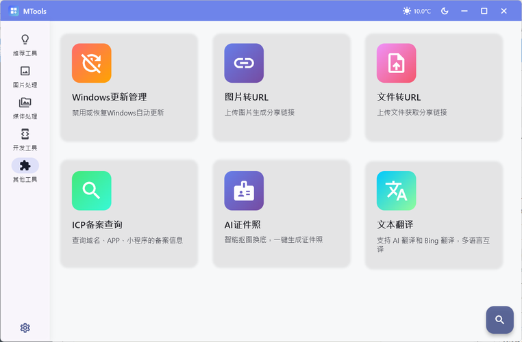 图片[5]-办公&媒体人Ai工具箱MTools v0.0.8-创码者资源网