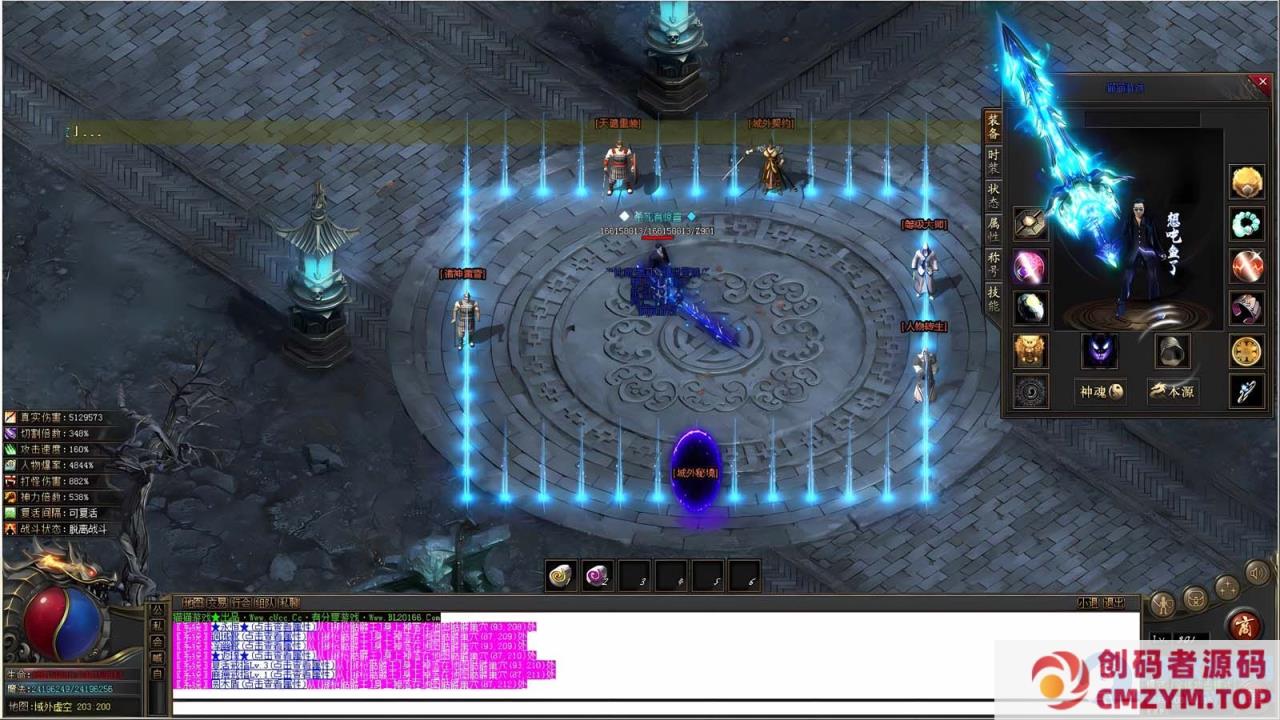 图片[2]-[新Gom]伏天氏/比奇国王一键游戏端/补丁/登录器/网站/教程-创码者资源网