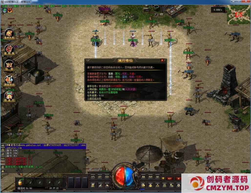 图片[1]-澜月修仙暗黑复古三职业版[翎风引擎]-创码者资源网