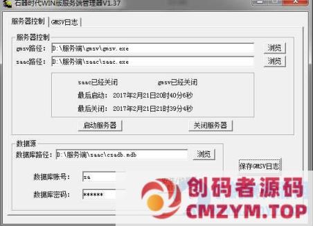 图片[3]-石器时代8.0单机版一键端+教程+工具-创码者资源网