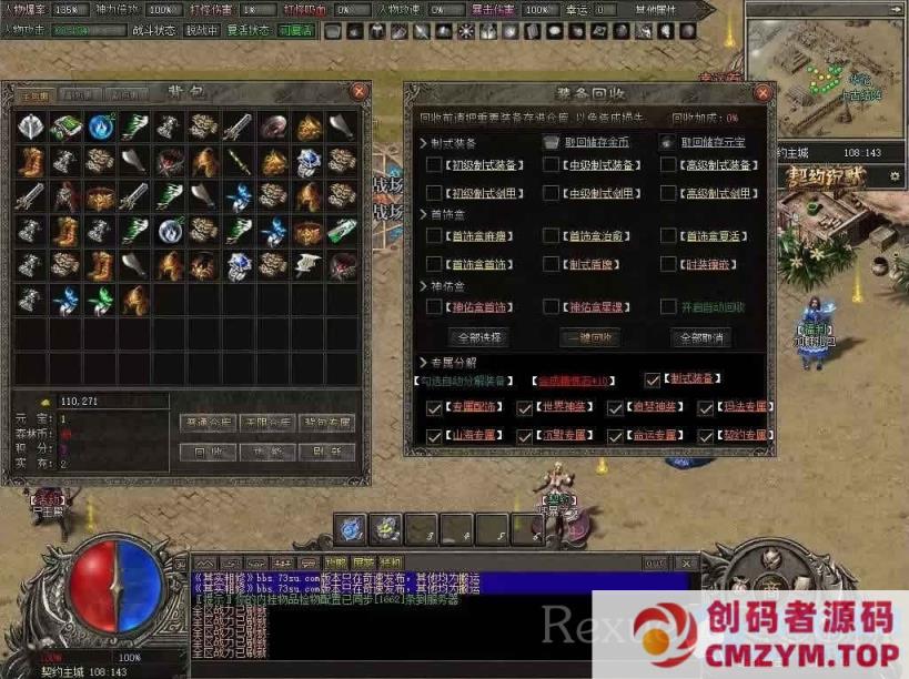 图片[1]-其实修恶魔之翼，九皇之力，魔戒进化，铭文系统-攻略-网站-创码者资源网