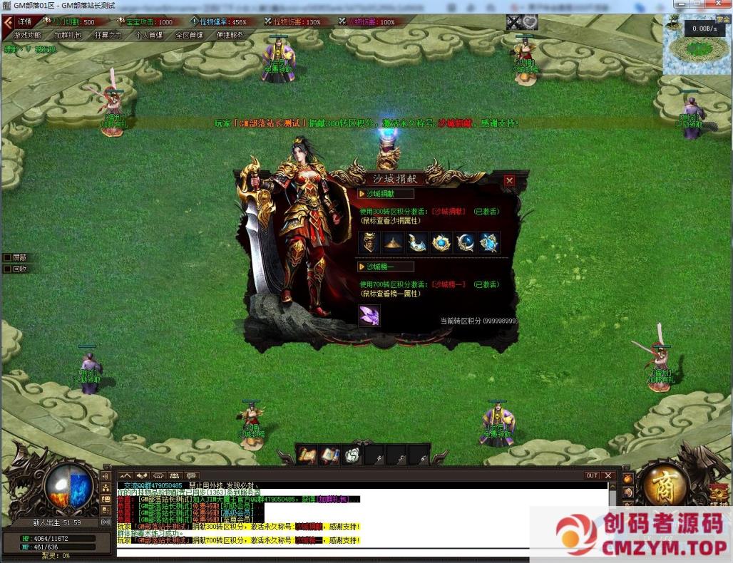 图片[1]-九字秘专属神器单职业版传奇服务端+客户端[翎风引擎]-创码者资源网