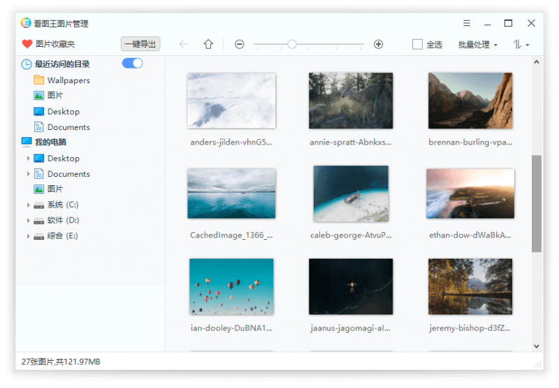 2345看图王v13.4.0.12514 纯净版-创码者资源网