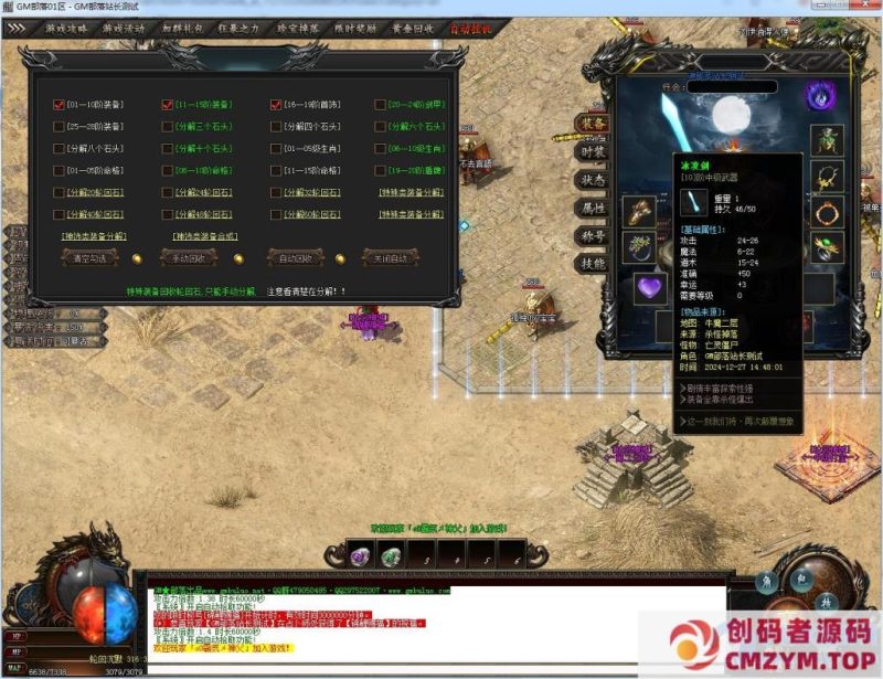 神域沉默专属神器攻速单职业版[新GOM引擎]-创码者资源网