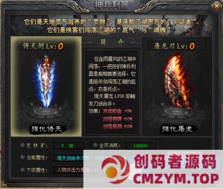 其实修{醉斩星河}-武侠专属-带背包神器群服毕业-身世之谜-5大陆添加登陆器了-创码者资源网