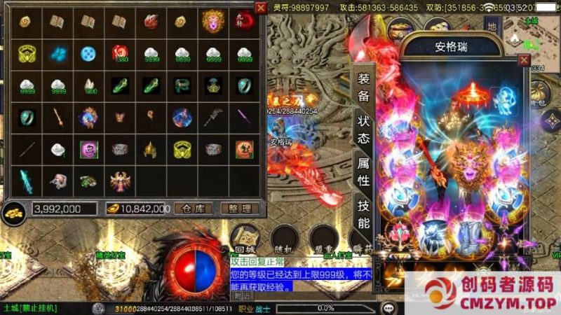 战神引擎传奇手游【1.80冰雪传奇70大陆超变版-白猪3.1】+安卓苹果双端+GM授权后台-创码者资源网