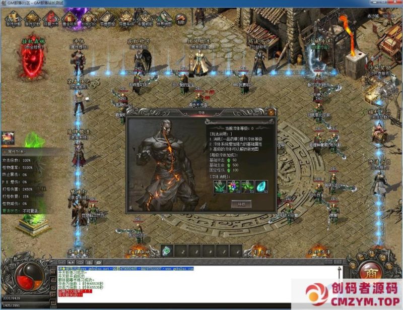 异兽山海第四季妖魔道专属单职业版[新GOM引擎]-创码者资源网