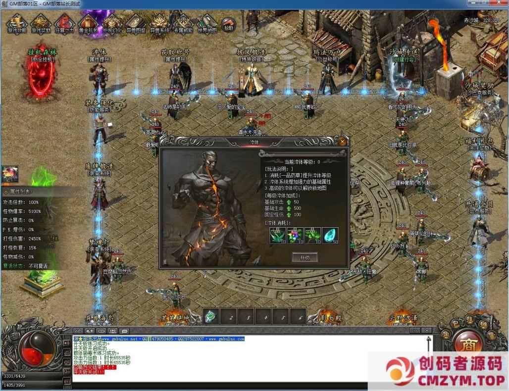 图片[1]-异兽山海第四季妖魔道专属单职业版[新GOM引擎]-创码者资源网