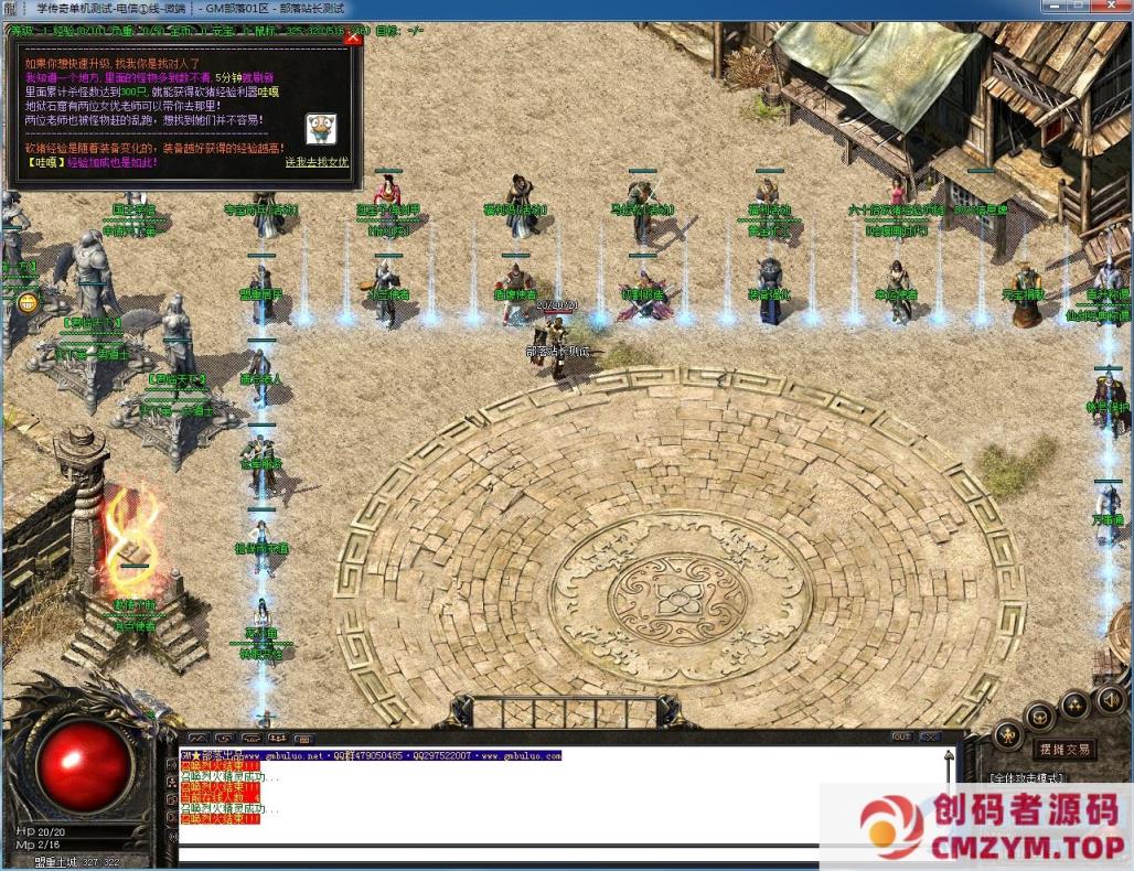 图片[1]-仙剑情缘3传奇星际探索微变沉默神器三职业版[GOM引擎]-创码者资源网