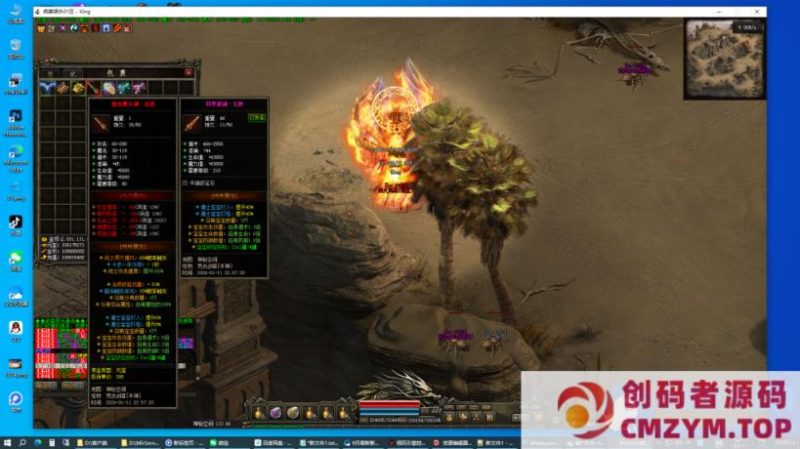 传奇2端游–僵尸先生-三职业-1月11日修复-创码者资源网