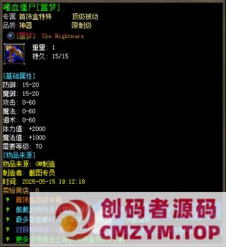 联盟部落传奇-翎风引擎-创码者资源网