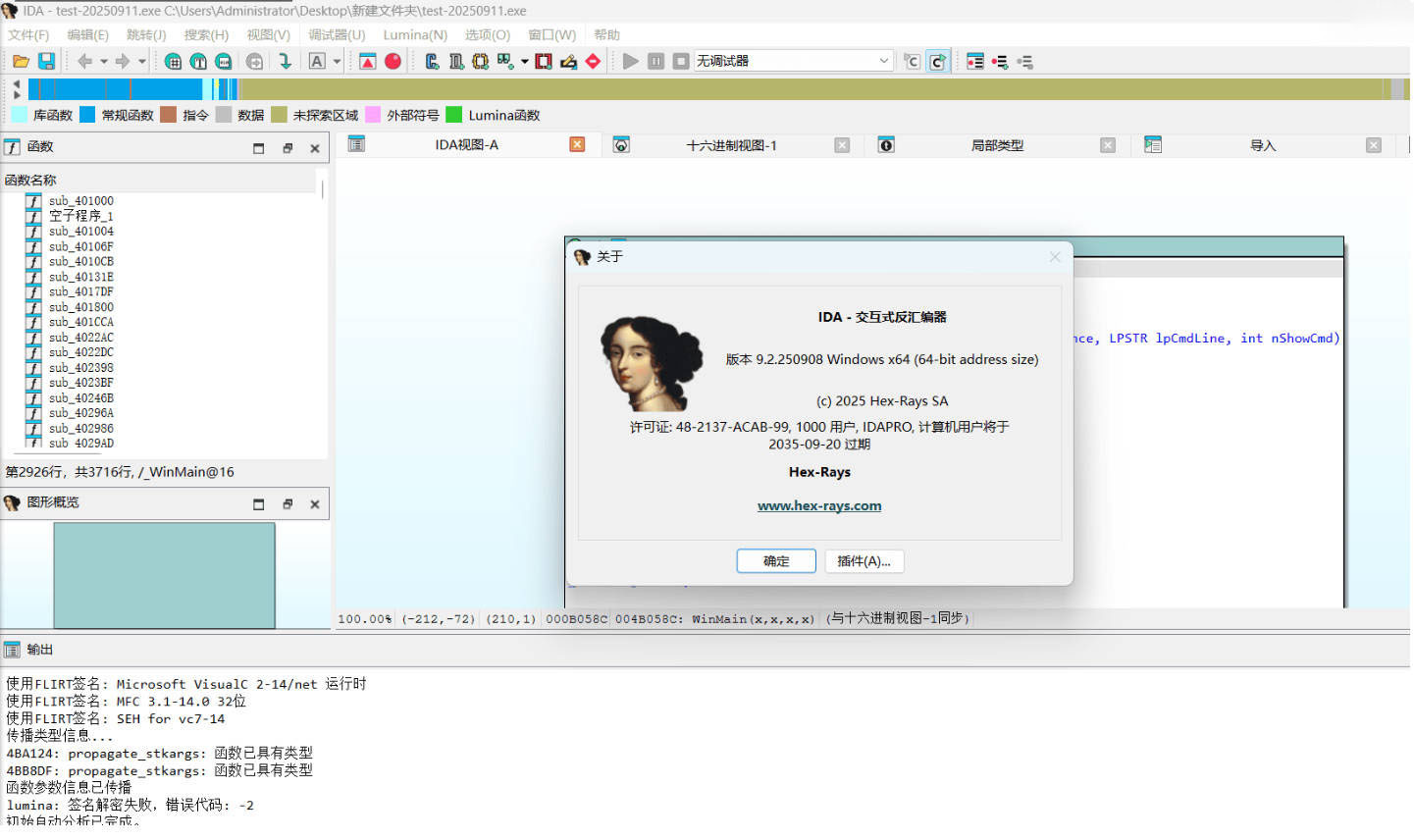 图片[3]-全平台IDA Pro 9.3beta泄露版+注册机-创码者资源网