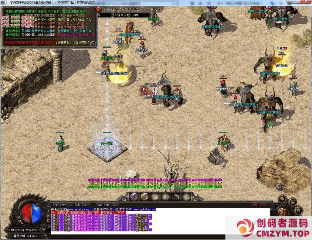 图片[1]-星月神话复古三职业纯金币沉默版[GOM引擎]-创码者资源网