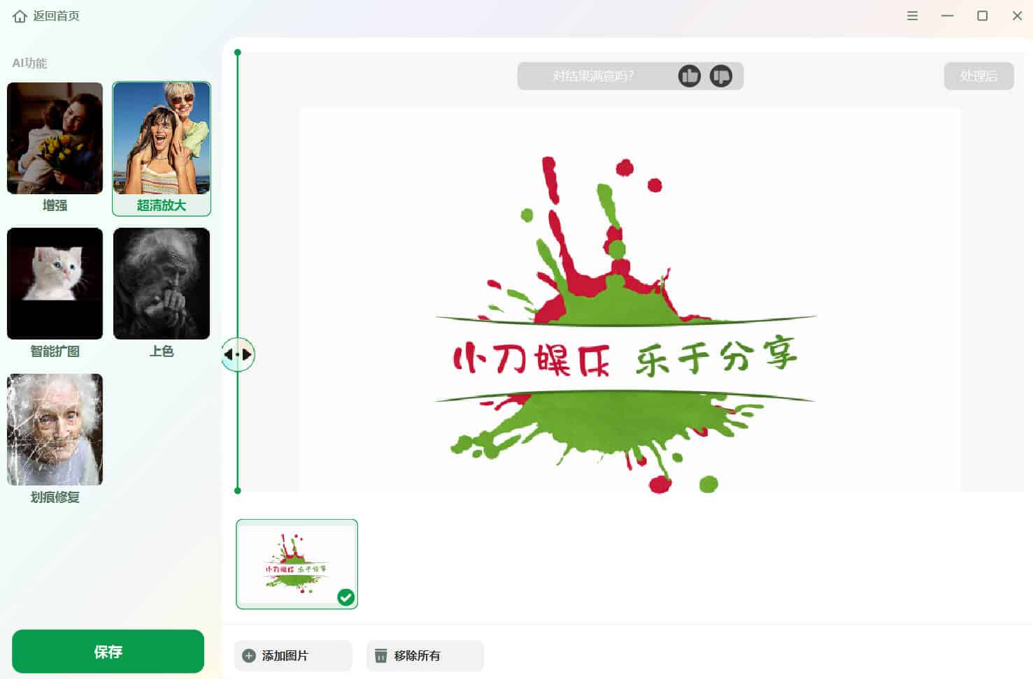 图片[2]-视频照片音频修复EaseUS Fixo v4.2.5高级版-创码者资源网