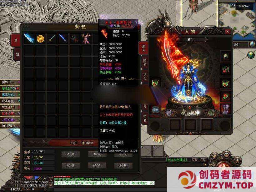 图片[1]-2026年《梦渡千秋》【胖虎精修团队】完整修复开区端—翎风引擎-创码者资源网