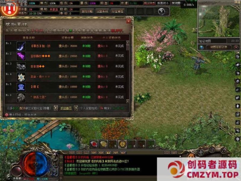 馒头网络独家大服-玛法遗迹单职业-感觉不错购买搬运-创码者资源网