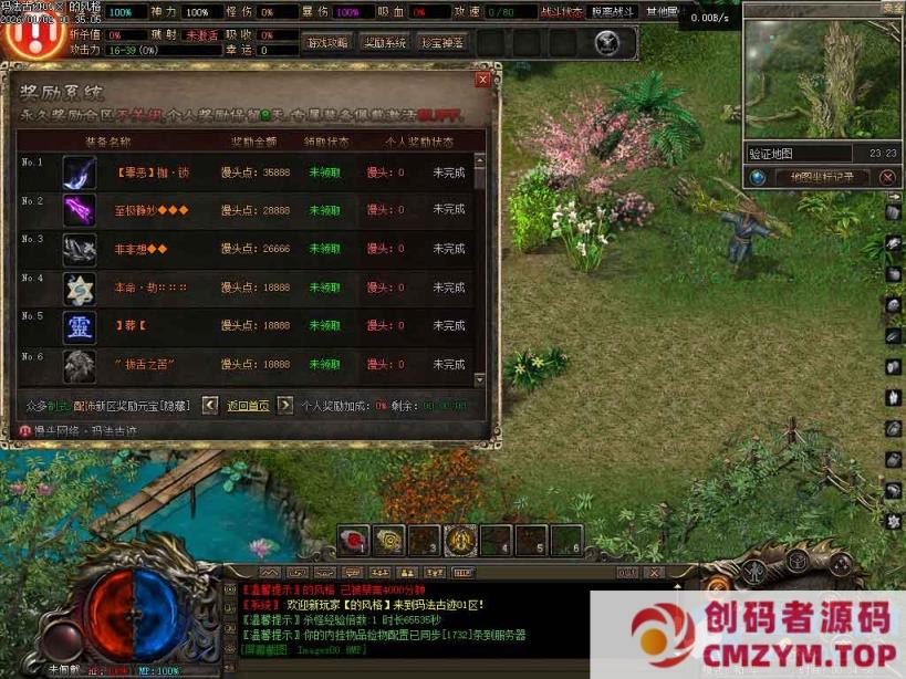 图片[1]-馒头网络独家大服-玛法遗迹单职业-感觉不错购买搬运-创码者资源网