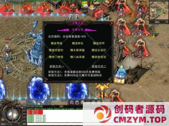 图片[2]-诸天万魔超变合击三职业传奇版本带假人服务端-翎风引擎-创码者资源网