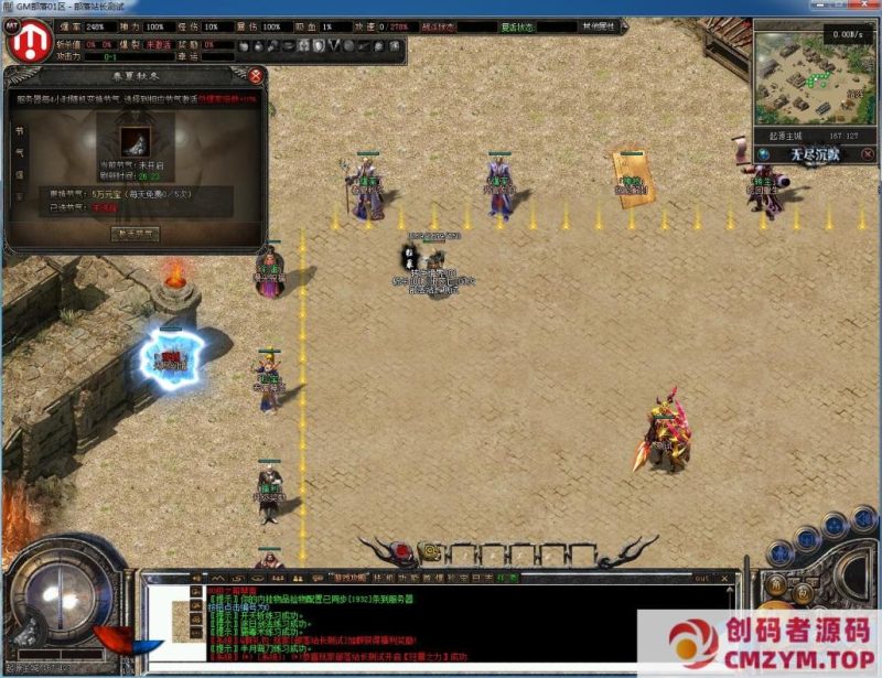 无尽沉默Ⅲ专属神器单职业版[翎风引擎]-创码者资源网