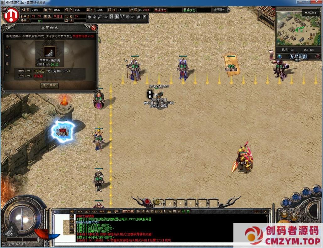 图片[1]-无尽沉默Ⅲ专属神器单职业版[翎风引擎]-创码者资源网