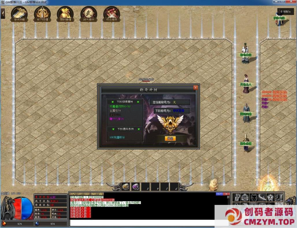 图片[1]-剑气长城专属神器单职业版[翎风引擎]-创码者资源网