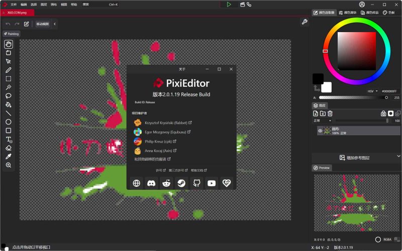 像素编辑软件PixiEditor v2.0.1.19绿色版-创码者资源网