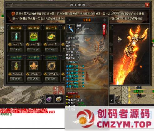 一叶遮天开区版本 翎风引擎-创码者资源网