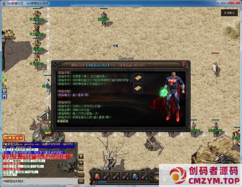 图片[1]-上古大陆复古沉默三职业版[翎风引擎]-创码者资源网