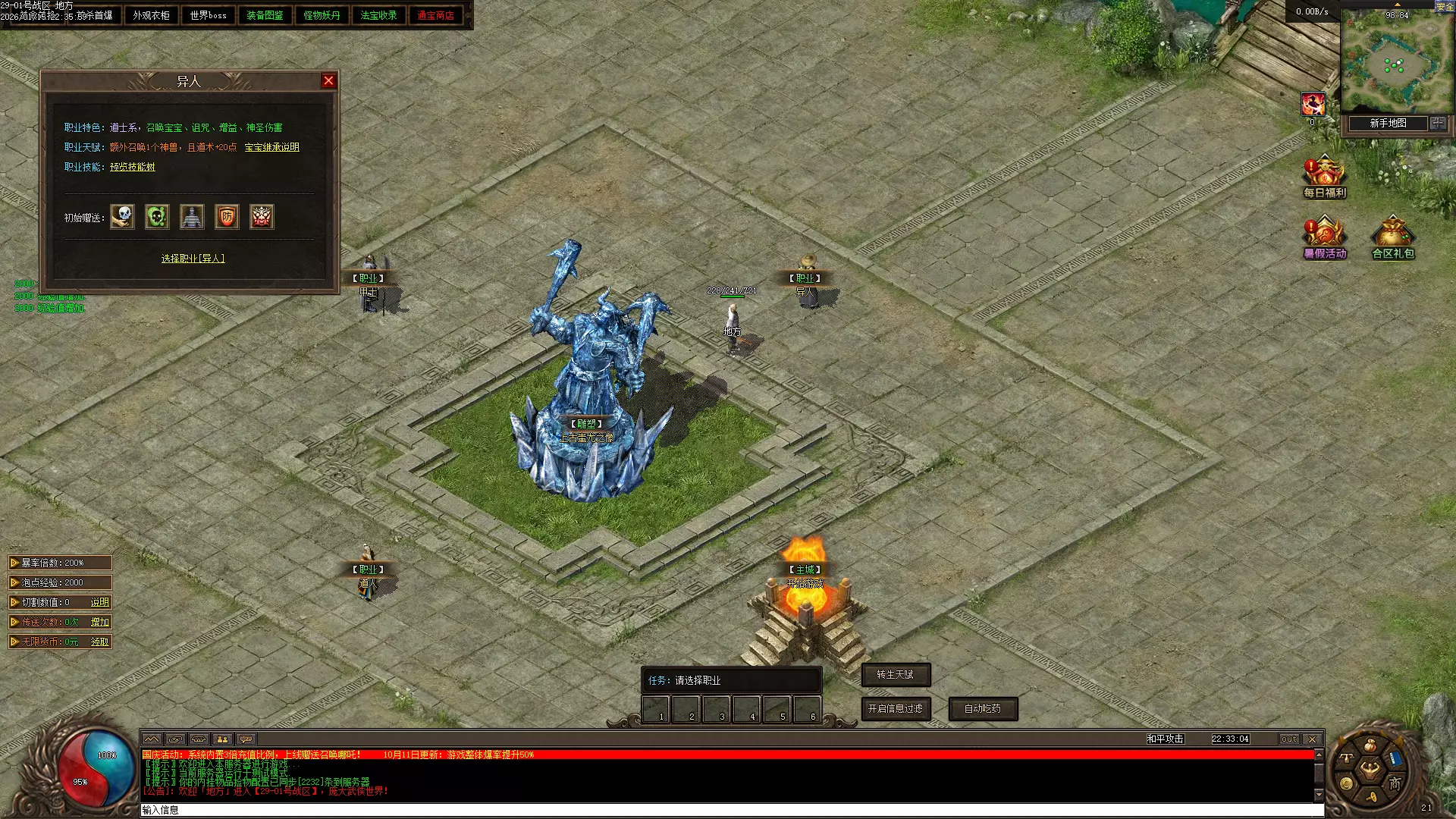 翎风-新封神榜-最近好像比较火的三职业-创码者资源网