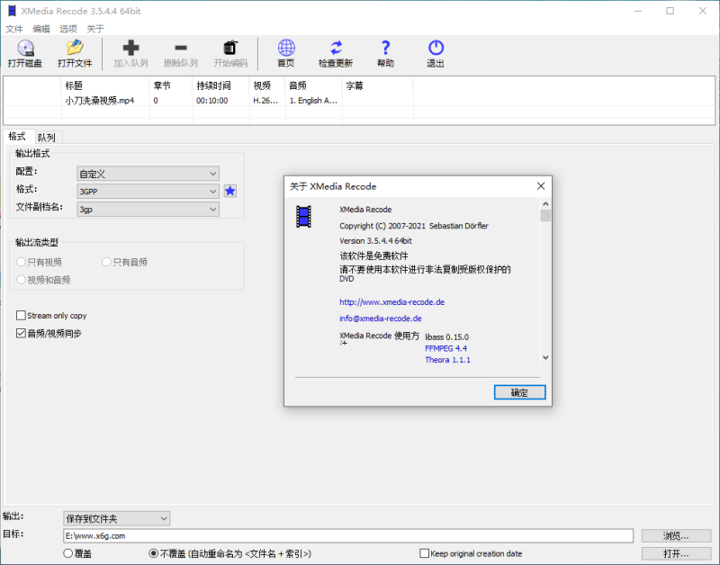 视频转换XMedia Recode v3.6.2.0-创码者资源网