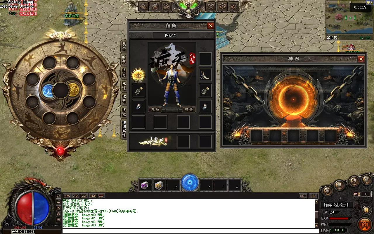 （一叶遮天原版）-单职业-五大陆-遮天神器-流派系统-本命法宝-苦海命格-化身-创码者资源网