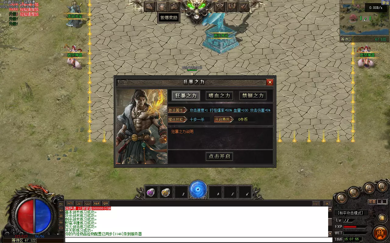 图片[2]-（一叶遮天原版）-单职业-五大陆-遮天神器-流派系统-本命法宝-苦海命格-化身-创码者资源网