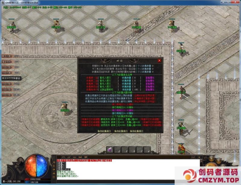 新神魔之战神器单职业版[新GOM引擎]-创码者资源网