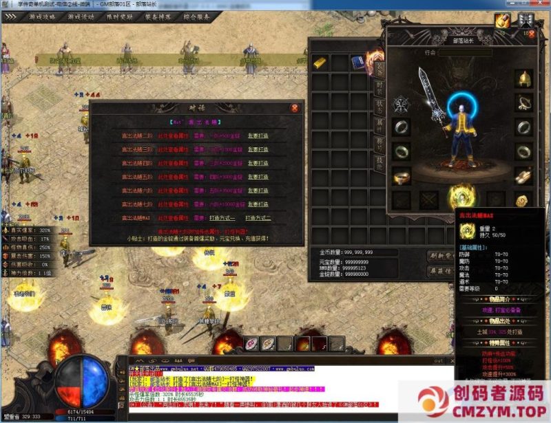 江湖传说专属微变无限刀单职业版[GOM引擎]-创码者资源网