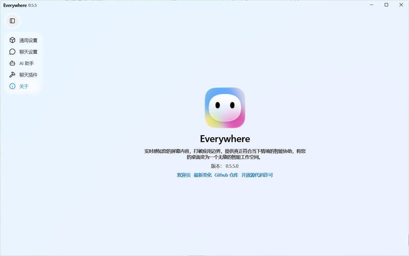 图片[3]-交互式AI助手 Everywhere v0.5.11绿色版-创码者资源网