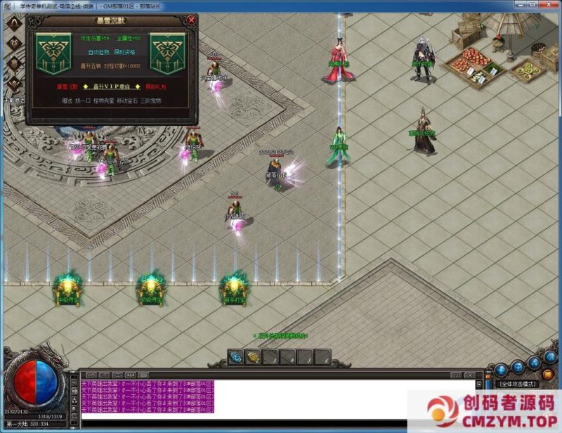 暴雪沉默专属沉默单职业版[GOM引擎]-创码者资源网