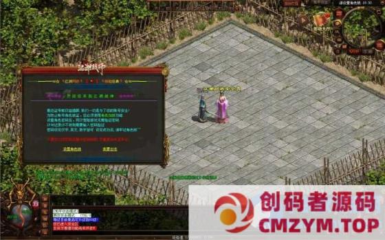 星河引擎传世【江湖战神三职业】Win系服务端-创码者资源网