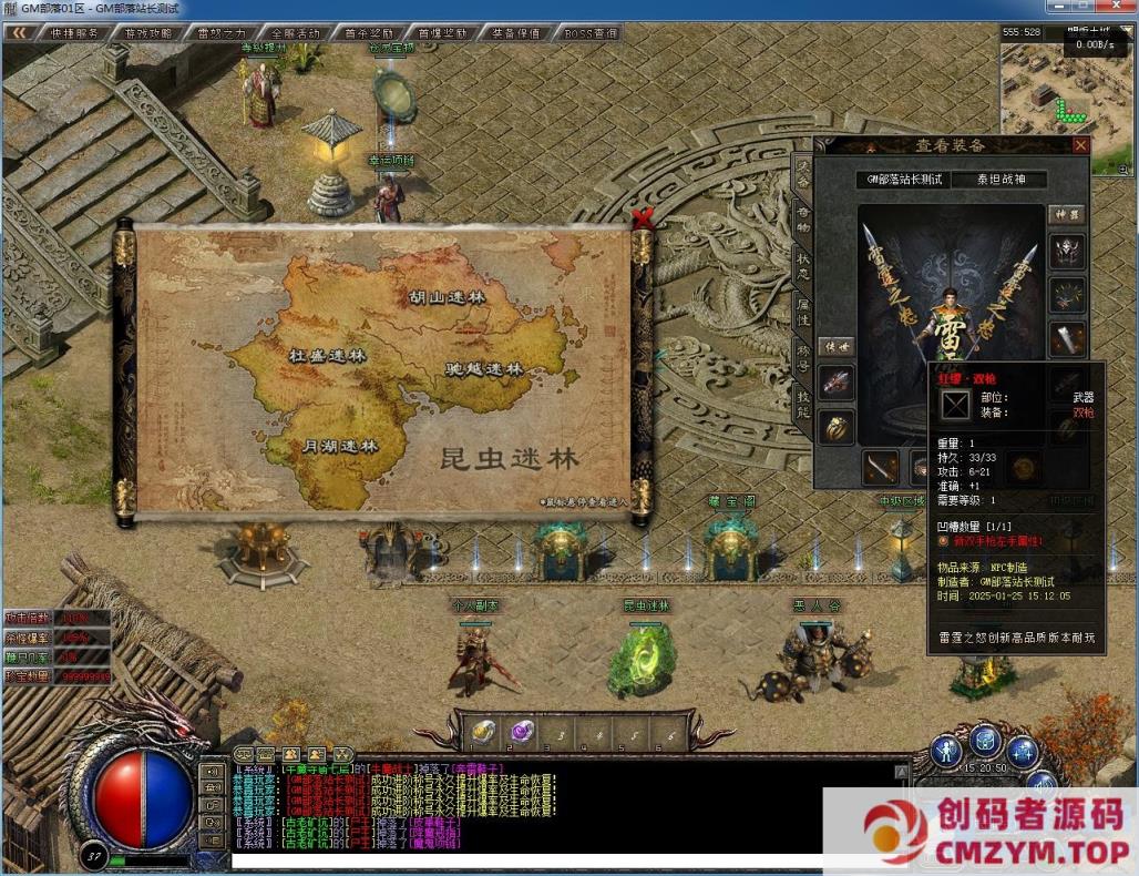 图片[1]-龙炎传奇特色双刀四职业版[翎风引擎]-创码者资源网