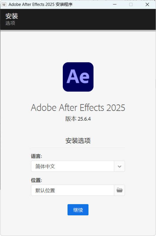 Adobe After Effects 2025 v25.6.4-创码者资源网