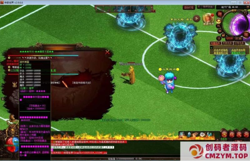 星河引擎传世端游 逢敌必战迷失六大陆 最新整理 Win系服务端+彩虹登陆器+客户端-创码者资源网
