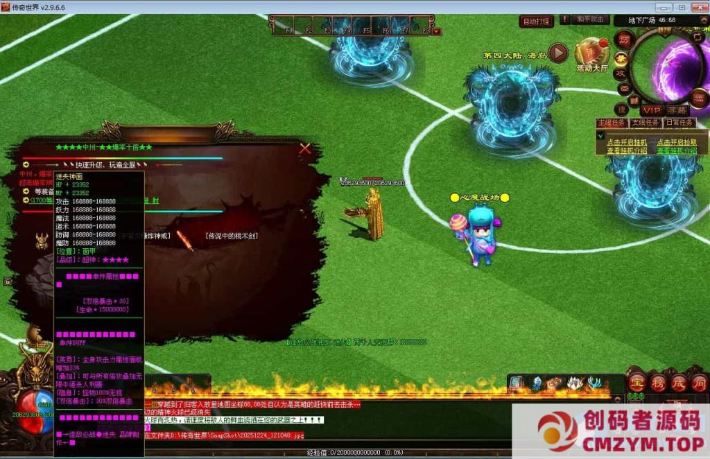 图片[1]-星河引擎传世端游 逢敌必战迷失六大陆 最新整理 Win系服务端+彩虹登陆器+客户端-创码者资源网