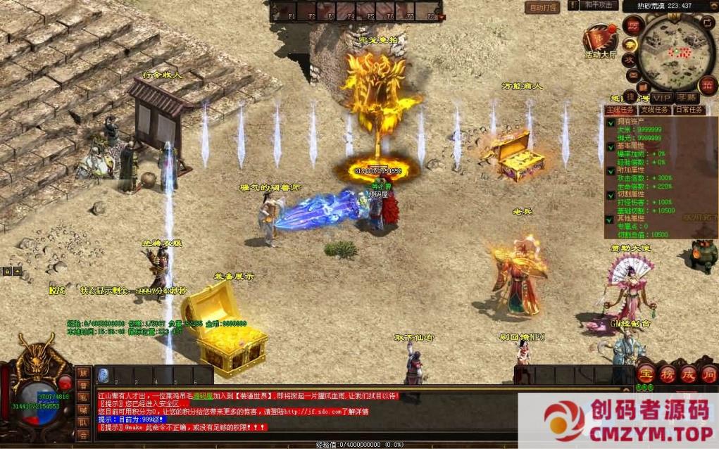 图片[1]-星河引擎传世端游【幻世夕霞剧情专属六大陆】-创码者资源网